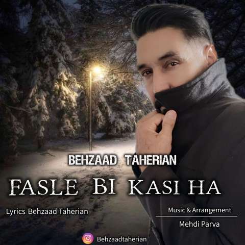 دانلود آهنگ بهزاد طاهریان فصل بی کسی ها دانلود آهنگ بهزاد طاهریان فصل بی کسی ها