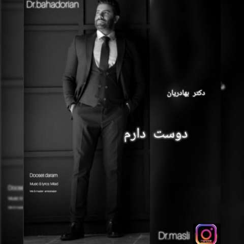 دانلود آهنگ دکتر بهادریان دوست دارم دانلود آهنگ دکتر بهادریان دوست دارم