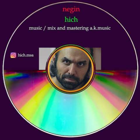 دانلود آهنگ هیچ نگین