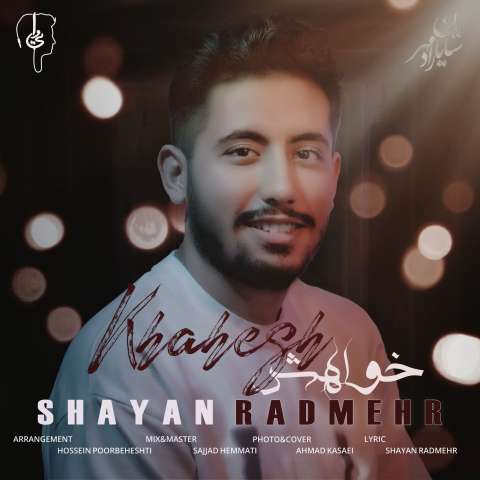 دانلود آهنگ شایان رادمهر خواهش