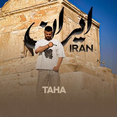دانلود آهنگ طاها داداشی ایران