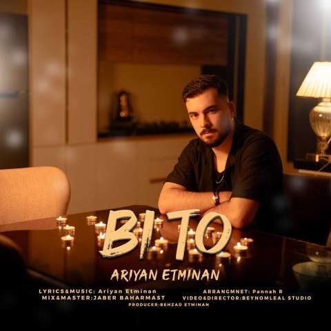 دانلود آهنگ آرین اطمینان بی تو