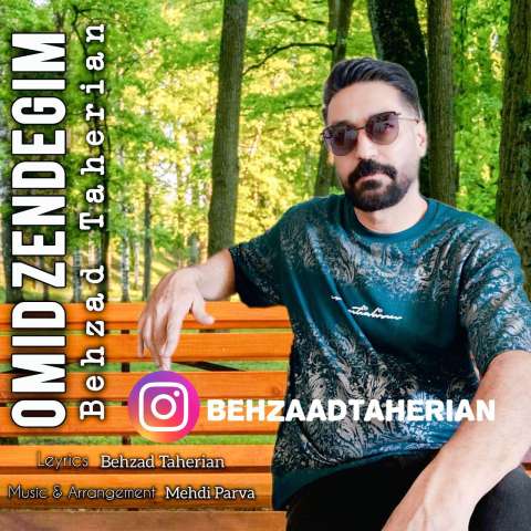 دانلود آهنگ بهزاد طاهریان امید زندگیم دانلود آهنگ بهزاد طاهریان امید زندگیم