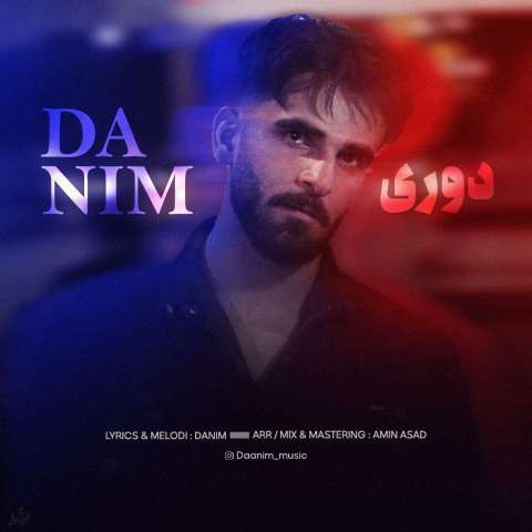 دانلود آهنگ دانیم دوری