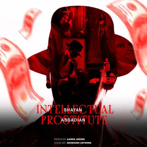 دانلود آهنگ شایان اسدیان فاحشه مغزی دانلود آهنگ شایان اسدیان فاحشه مغزی