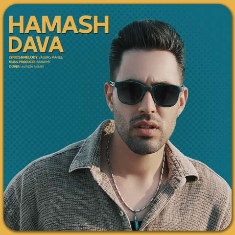 دانلود آهنگ عباس رفیعی همش دعوا