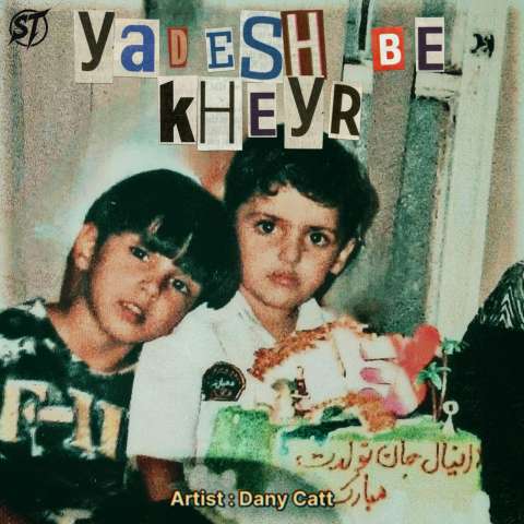 دانلود آهنگ دنی کت یادش بخیر