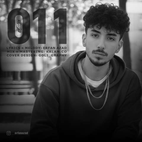 دانلود آهنگ عرفان آزاد صفر یازده