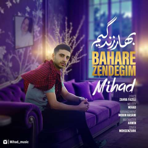 دانلود آهنگ میهاد بهار زندگیم