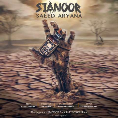 دانلود آهنگ سعید آریانا سیانور