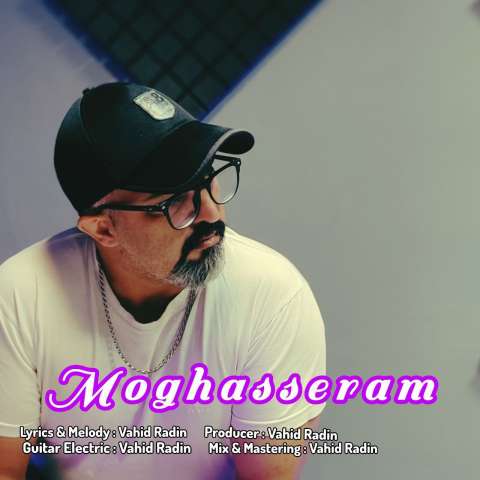 دانلود آهنگ وحید رادین مقصرم