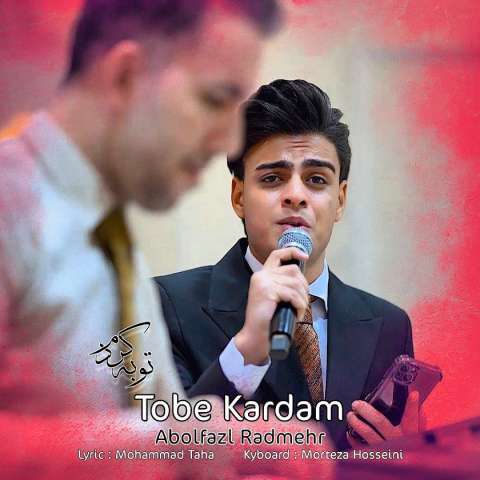 دانلود آهنگ ابوالفضل رادمهر توبه کردم دانلود آهنگ ابوالفضل رادمهر توبه کردم