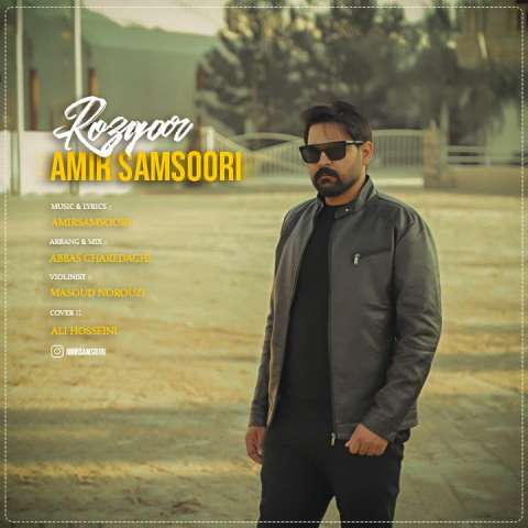 دانلود آهنگ امیرسام سوری روزگار