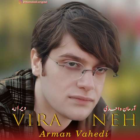دانلود آهنگ آرمان واحدی ویرانه