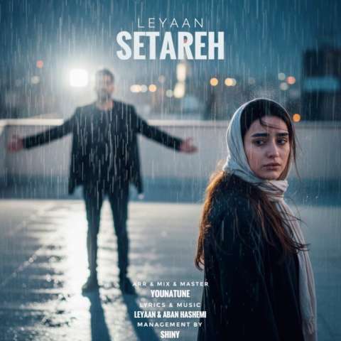 دانلود آهنگ لیان ستاره