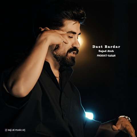 دانلود آهنگ سجاد آتش دست بردار دانلود آهنگ سجاد آتش دست بردار