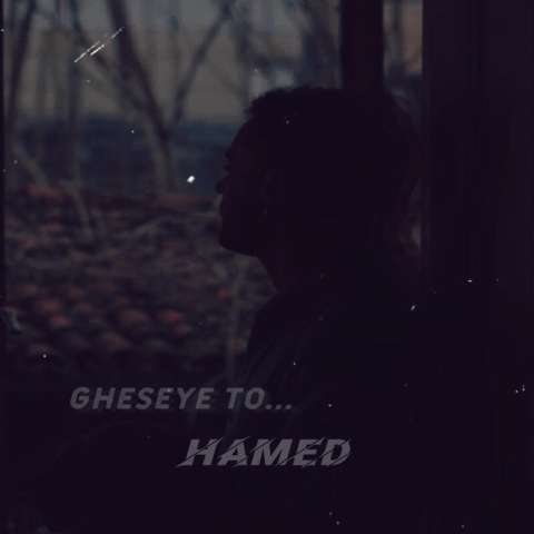 دانلود آهنگ حامد قصه تو