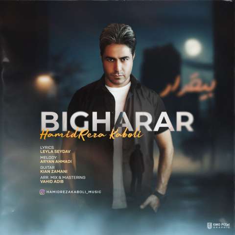 دانلود آهنگ حمیدرضا کابلی بیقرار