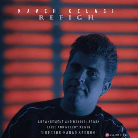 دانلود آهنگ کاوه کلاسی رفیق